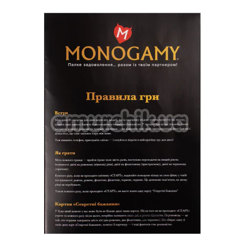 Секс-игра Monogamy