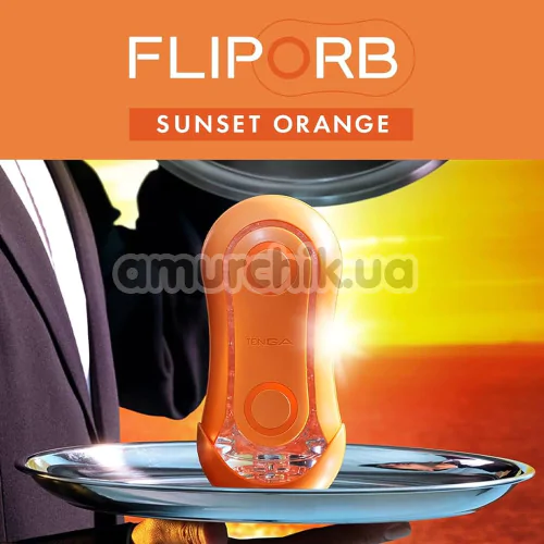 Мастурбатор Tenga Flip Orb Sunset Orange, оранжевый