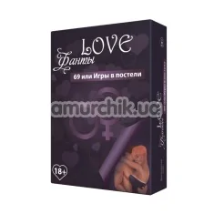 Парна еротична гра Фанти Love - 69 або Ігри в ліжку - Фото №1