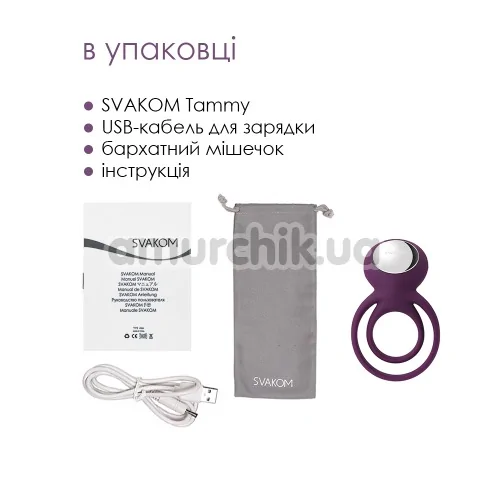 Віброкільце Svakom Tammy, фіолетове