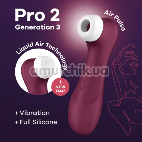 Симулятор орального секса для женщин Satisfyer Pro 2 Generation 3 Connect App, бордовый