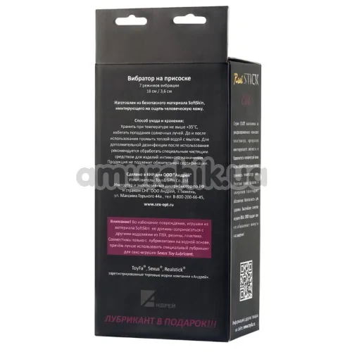 Вібратор Real Stick Elite Vibro 981 038, тілесний