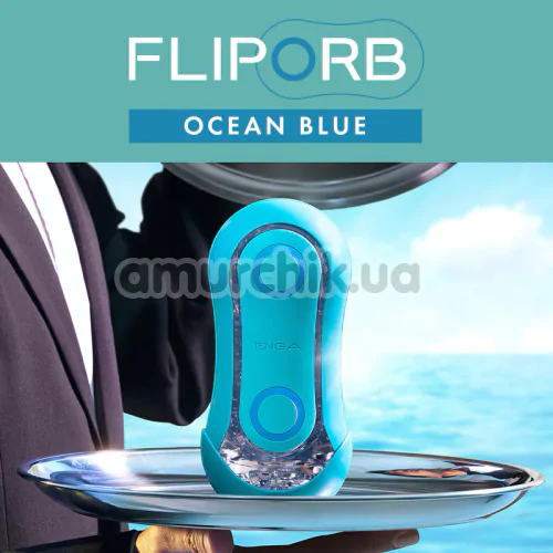 Мастурбатор Tenga Flip Orb Ocean Blue, голубой