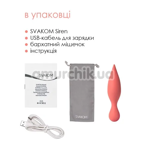 Вібратор Svakom Siren, кораловий