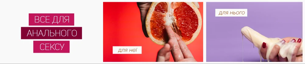 Анальні іграшки для дорослих від сексшопу Амурчик 