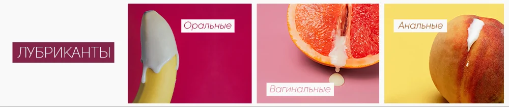 Каталог лубрикантов от секс шопа Амурчик